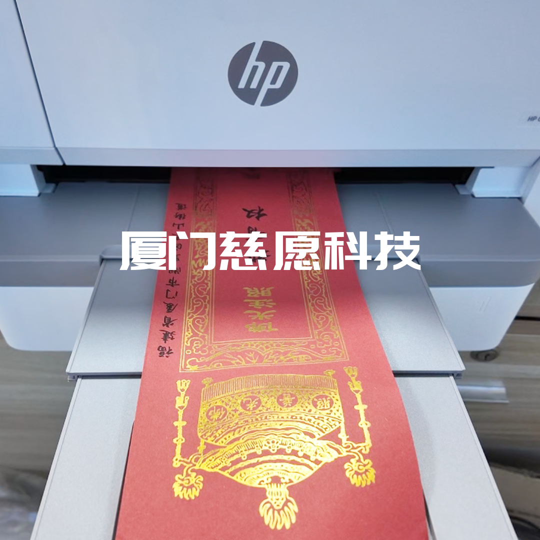 慈愿牌位打印系統(tǒng)|如何選擇一臺合適的打印機？